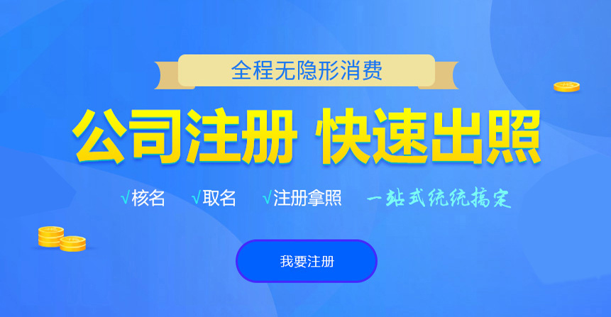 大丰悦旭注册公司网