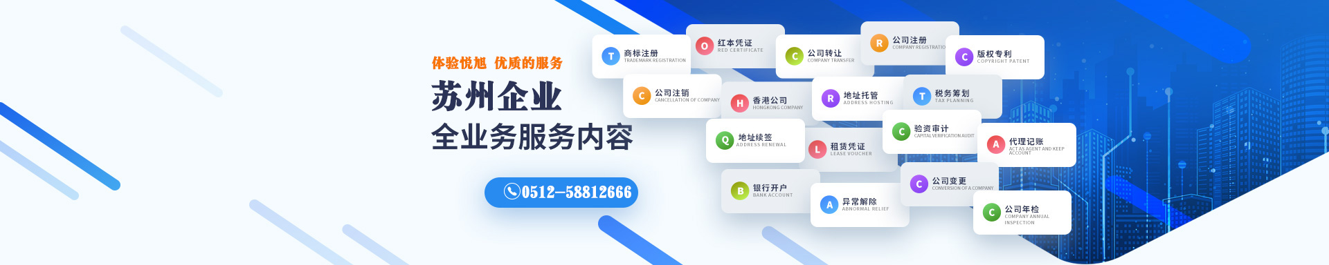 大丰悦旭注册公司网