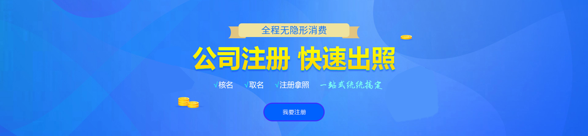 大丰注册公司网